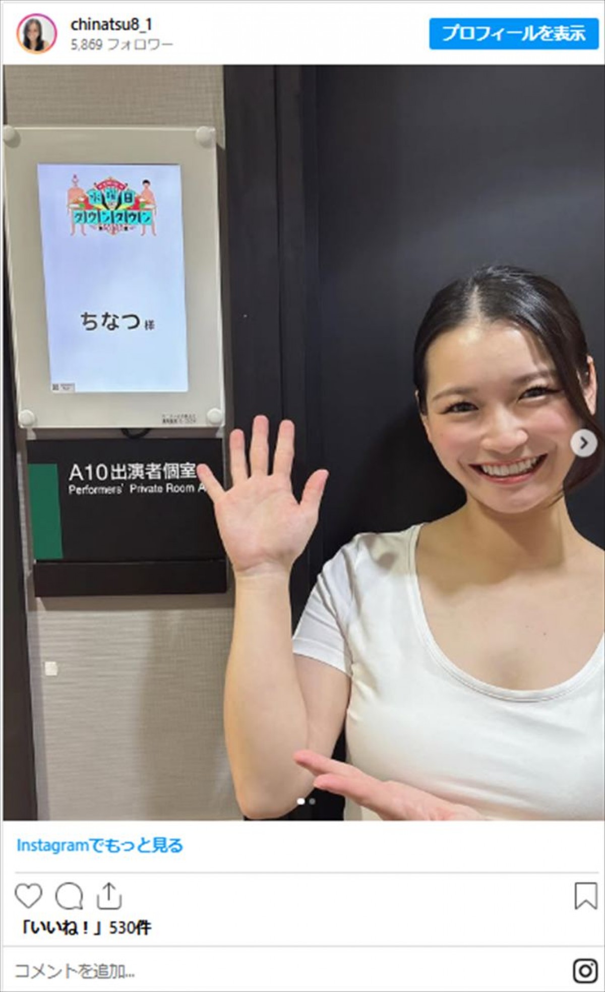 『水ダウ』登場の“マッサージ美女”が話題　クロちゃんが施術にもん絶