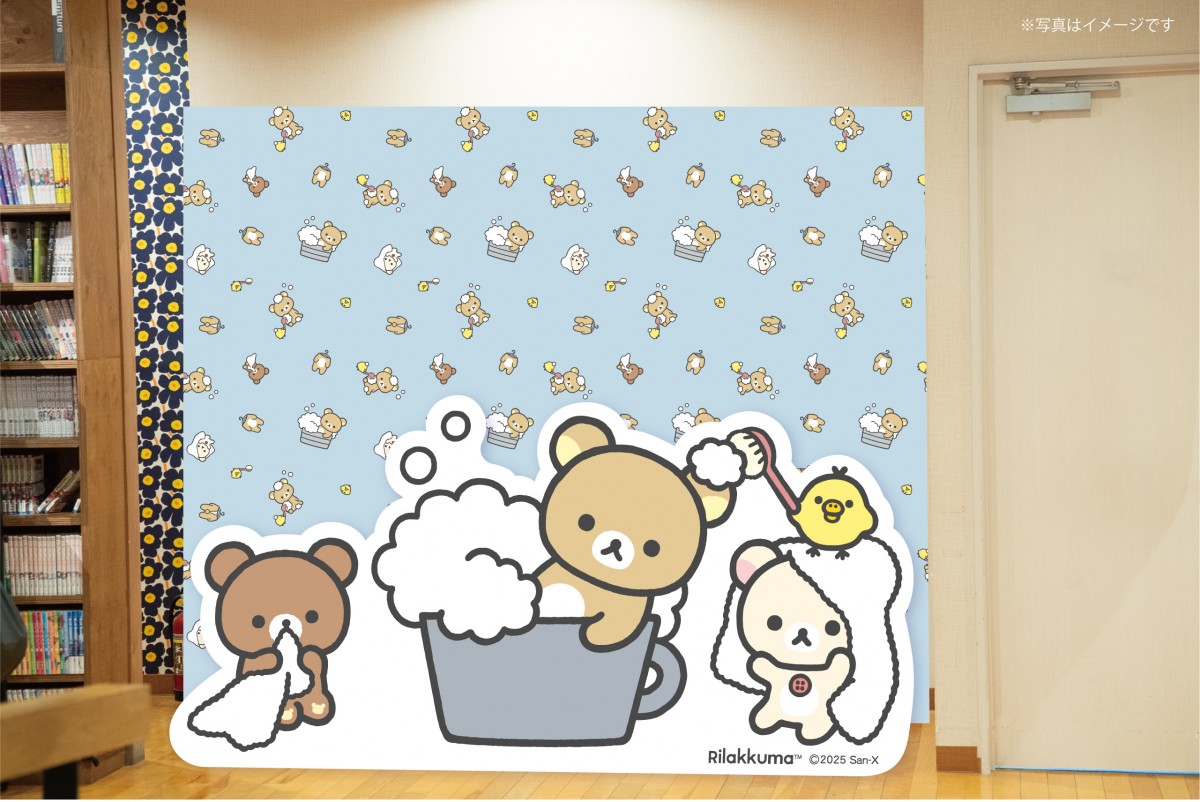 日帰り温泉“おふろcafe”×リラックマがコラボ＿20250116