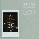 映画『ファーストキス　1ST KISS』サウンドトラックジャケット