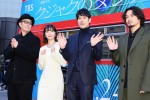 ドラマ『クジャクのダンス、誰が見た？』第1話プレミア試写会・制作発表会見に出席した（左から）リリー・フランキー、広瀬すず、松山ケンイチ、磯村勇斗