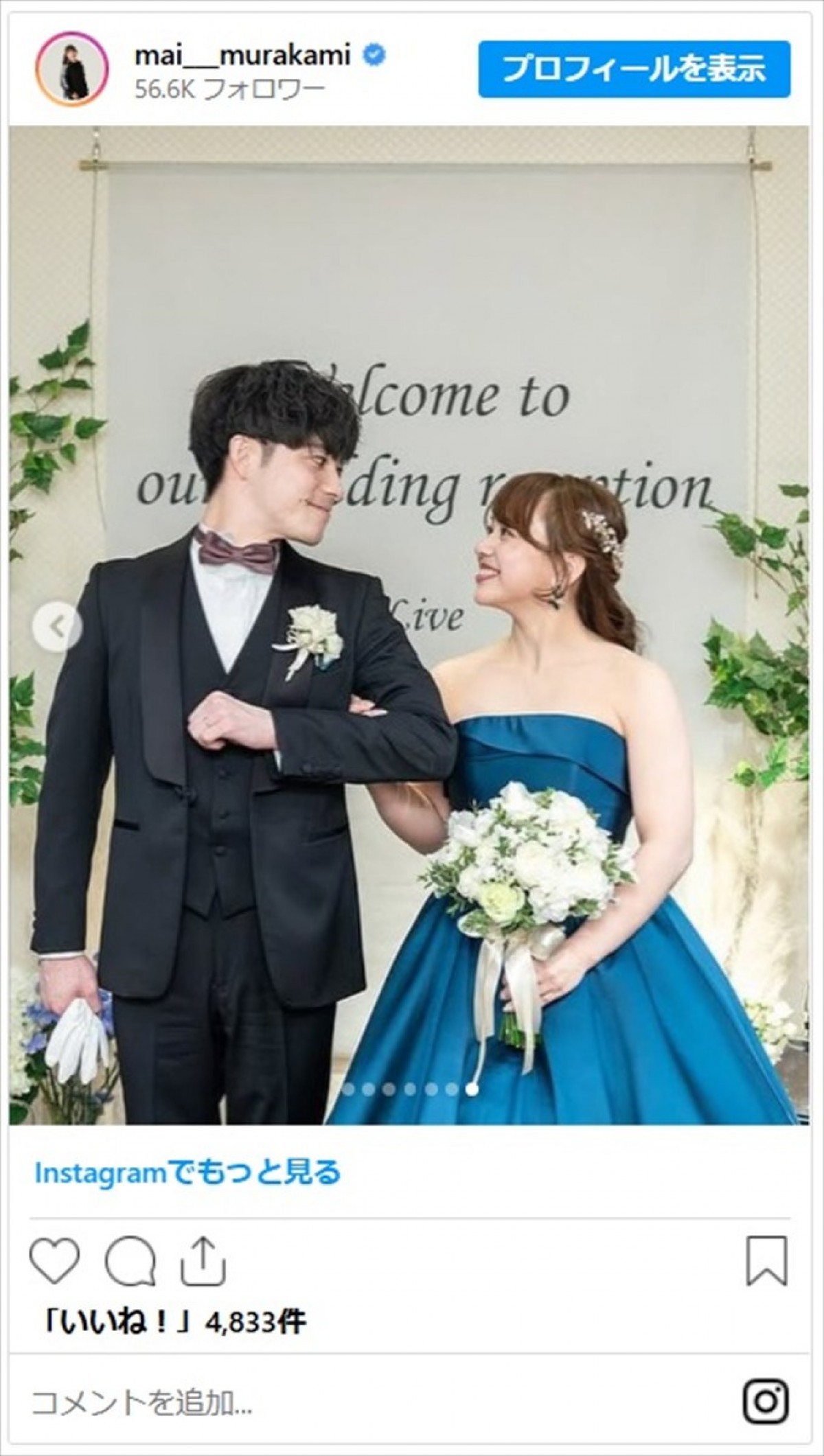 結婚した美女たちの純白ウエディングドレス姿　人気モデルにバラドル、五輪メダリストも