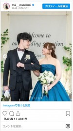 ブルーのドレスがよく似合う村上茉愛さんのウエディングショット　※「村上茉愛」インスタグラム