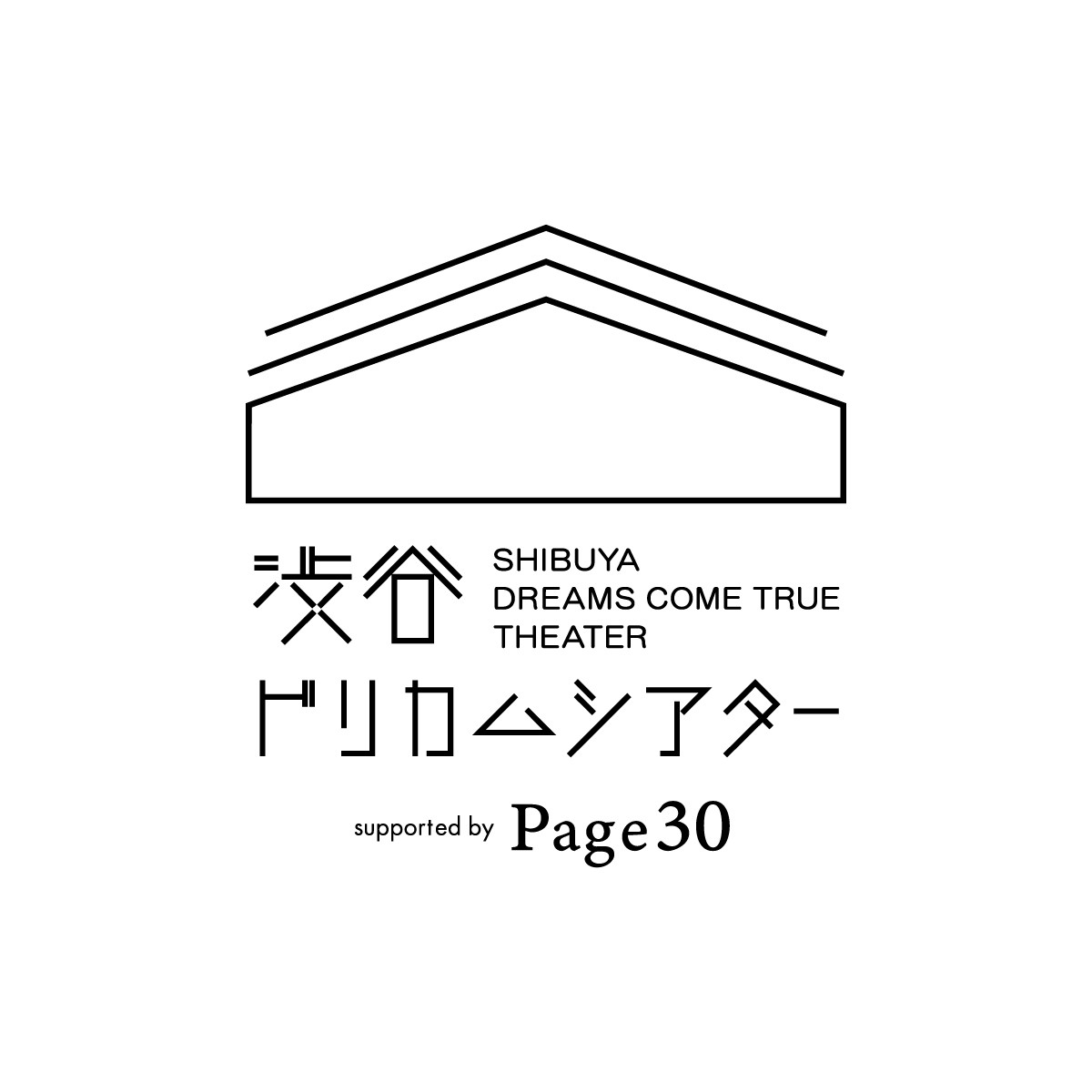 監督・堤幸彦×ドリカム・中村正人×上原ひろみ『Page30』謎に包まれた映画が公開決定　唐田えりから4名の女優が出演へ