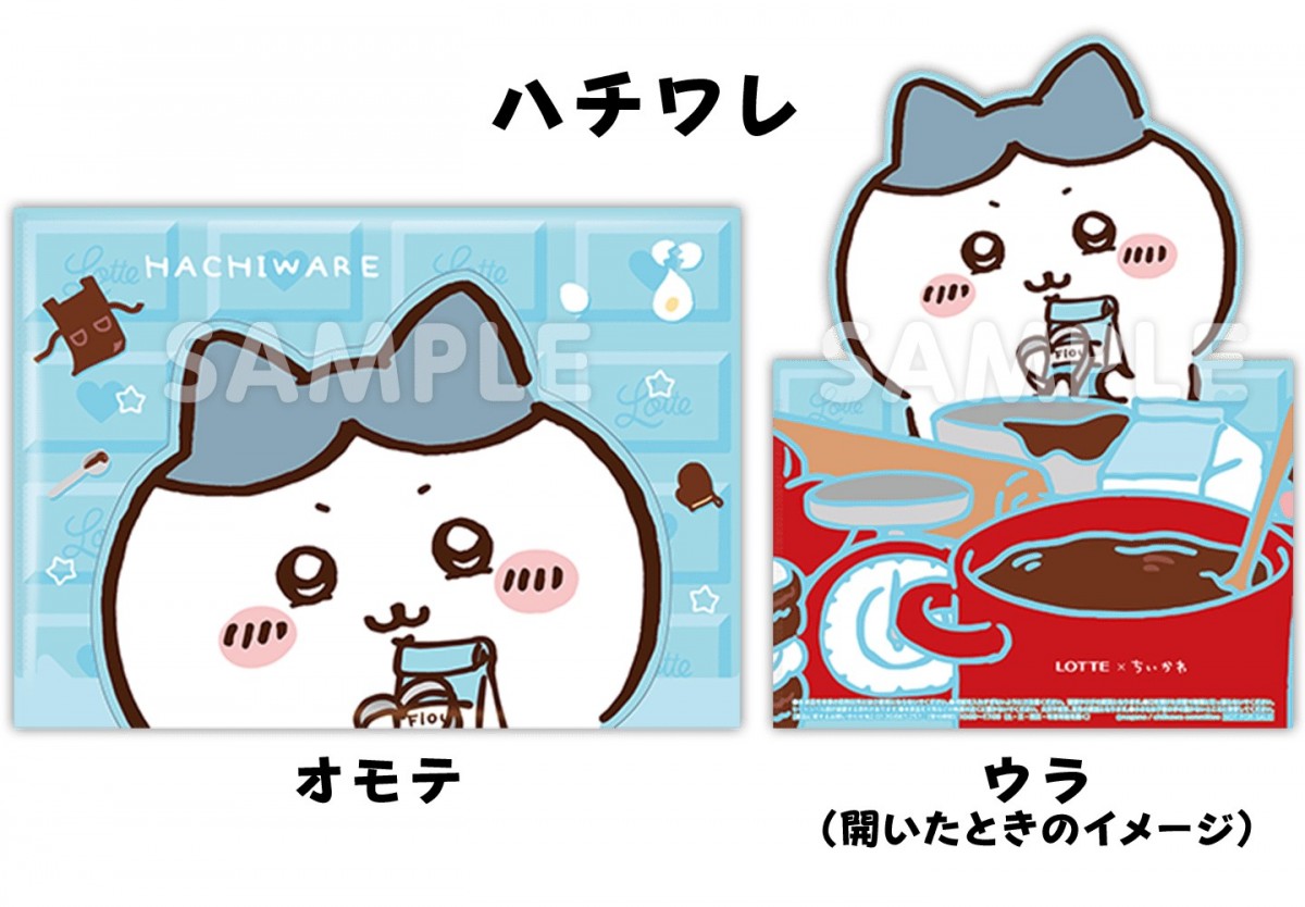 20250130 ちいかわキャンペーン