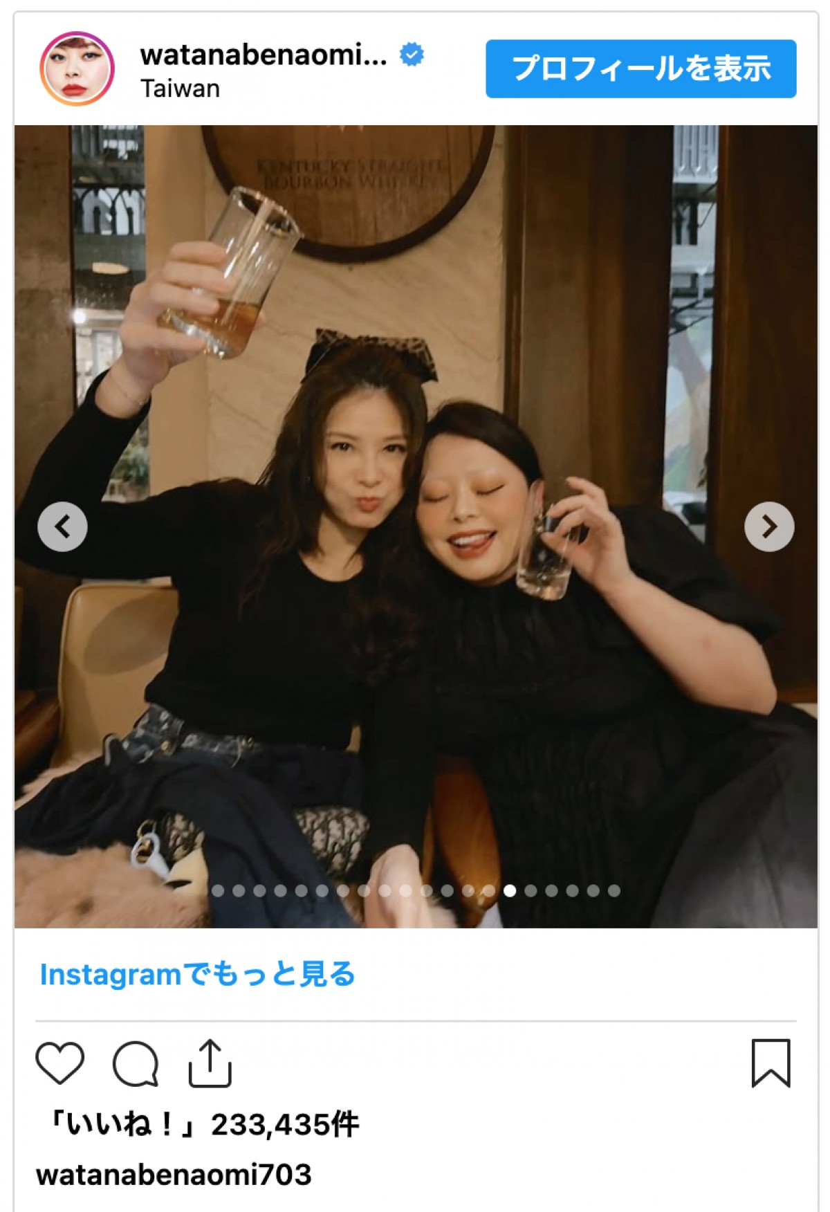 渡辺直美、いとこ＆その娘と再会「お姉さん綺麗」「美人の集いでうらやま！」の声