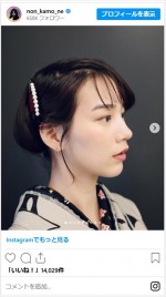 ファンから絶賛が集まるのんの着物姿　※「のん」インスタグラム