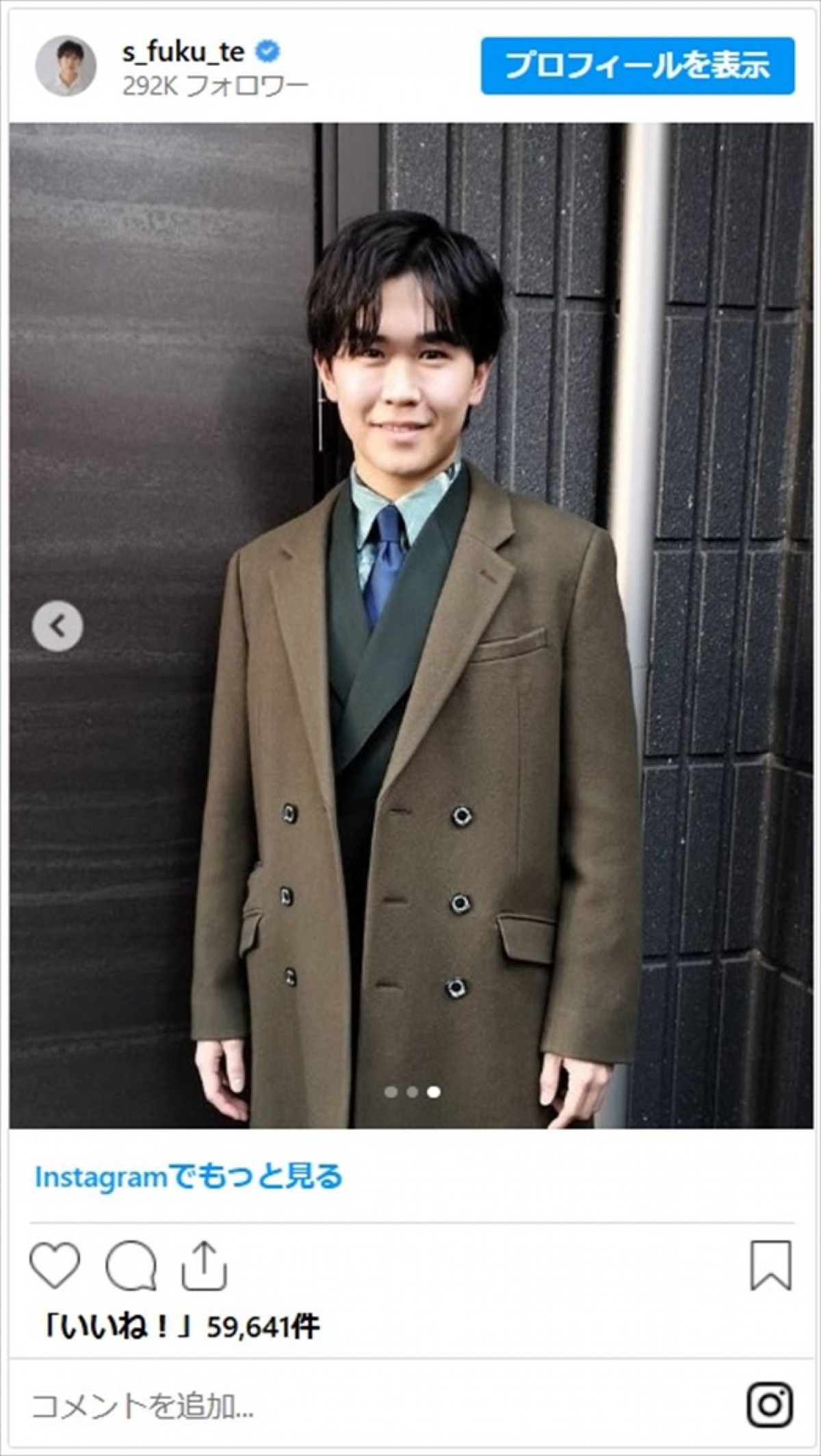 鈴木福、亀梨和也＆風間俊介からの“贈り物”をまとい「二十歳の集い」へ「格好良く決まってます！」