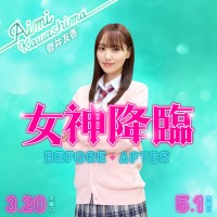 映画『女神降臨』菅井友香のキャラビジュアル