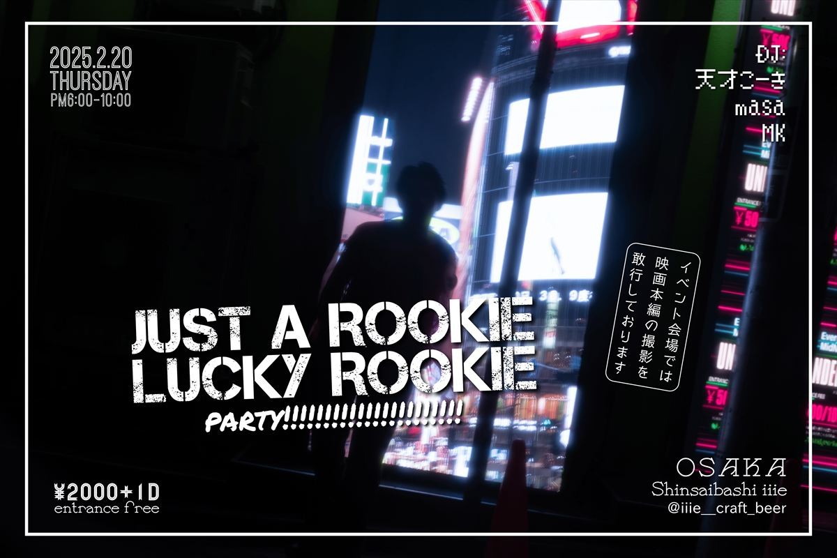 21歳の映画監督・シタンダリンタ最新作『JUST A ROOKIE LUCKY ROOKIE』製作決定　監督自ら主演・劇中歌制作も