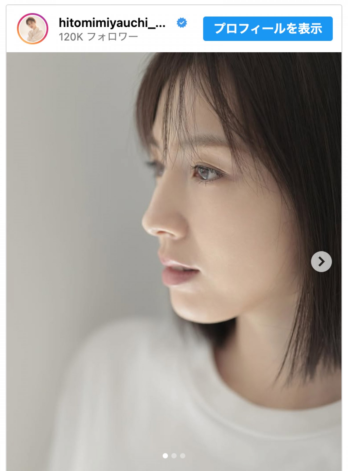 宮内ひとみ、透明感あふれる近影を公開 ※「宮内ひとみ」インスタグラム