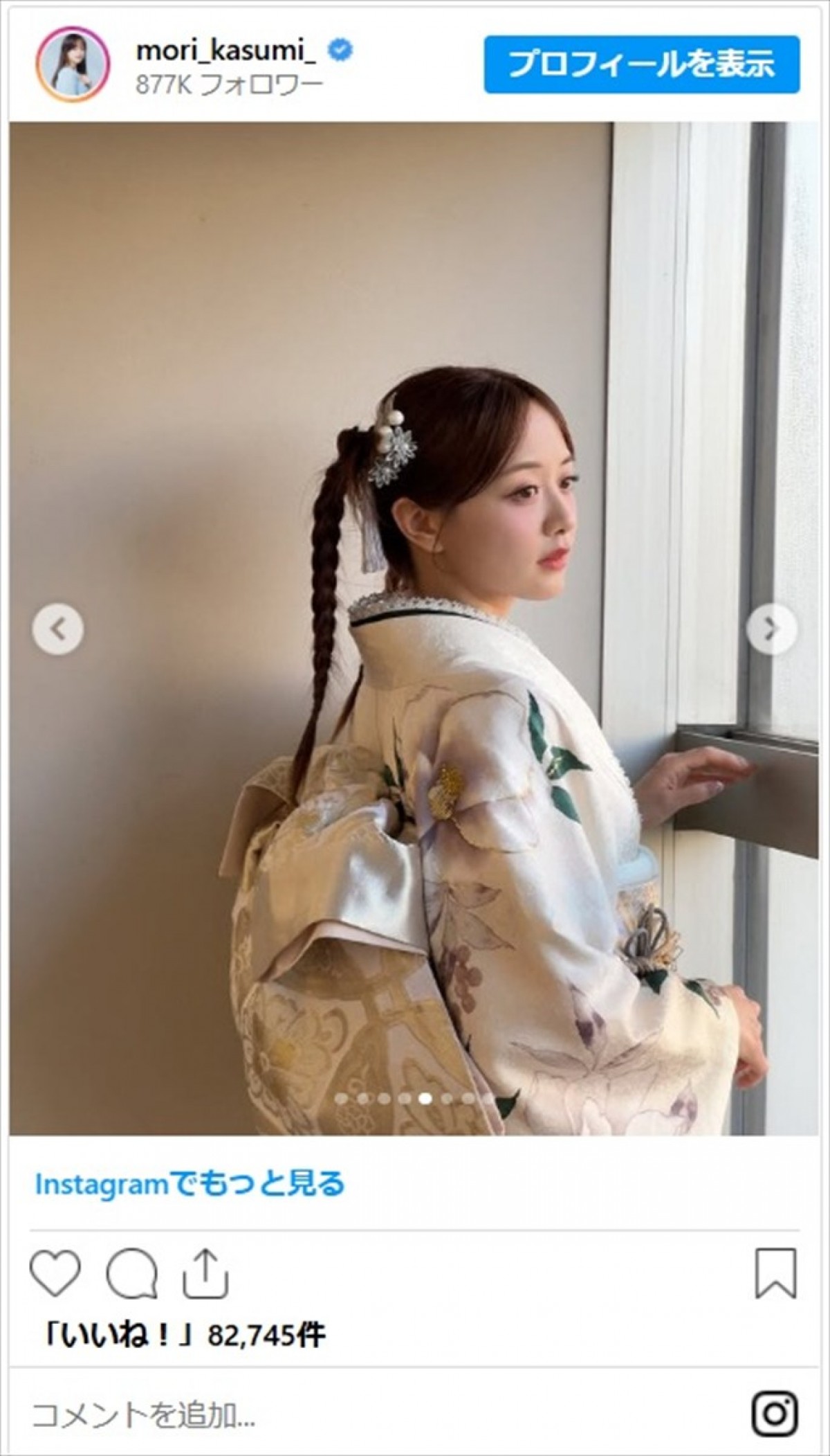 女優や人気女子アナが新年のごあいさつ　麗しい美女たちの着物姿に「日本美人で素敵」「新年早々眼福」