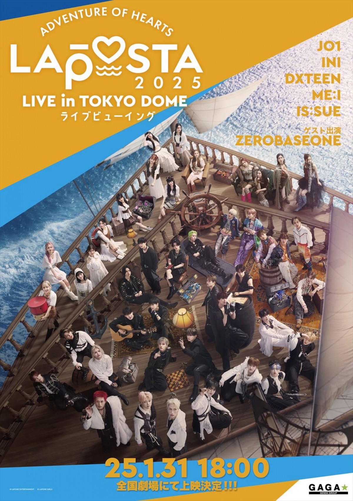 by docomo」LIVE in TOKYO DOMEライブビューイング版ポスター