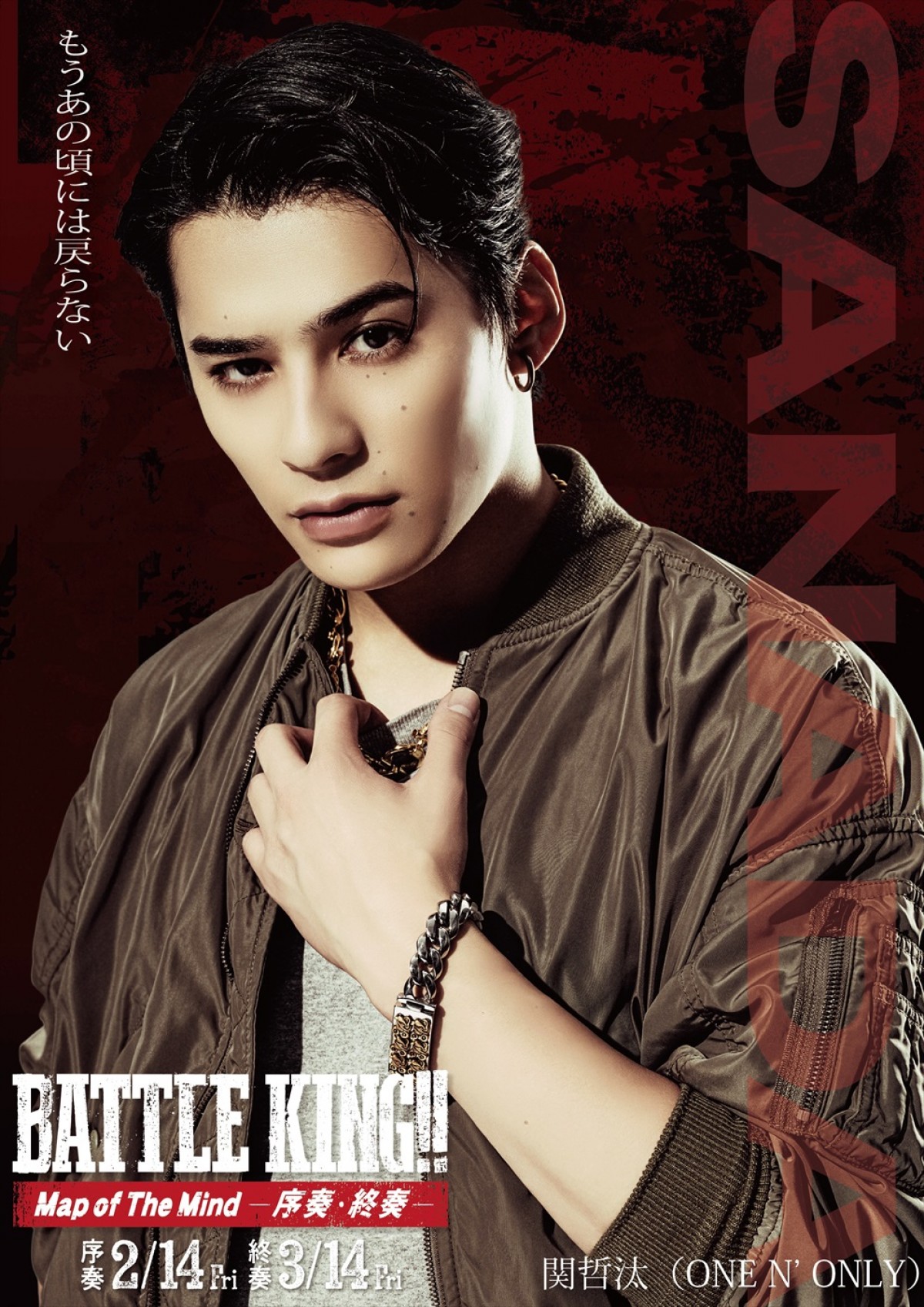 『BATTLE KING!! Map of The Mind』、ONE N' ONLY＆簡秀吉＆西山潤ら15名のキャラビジュ解禁