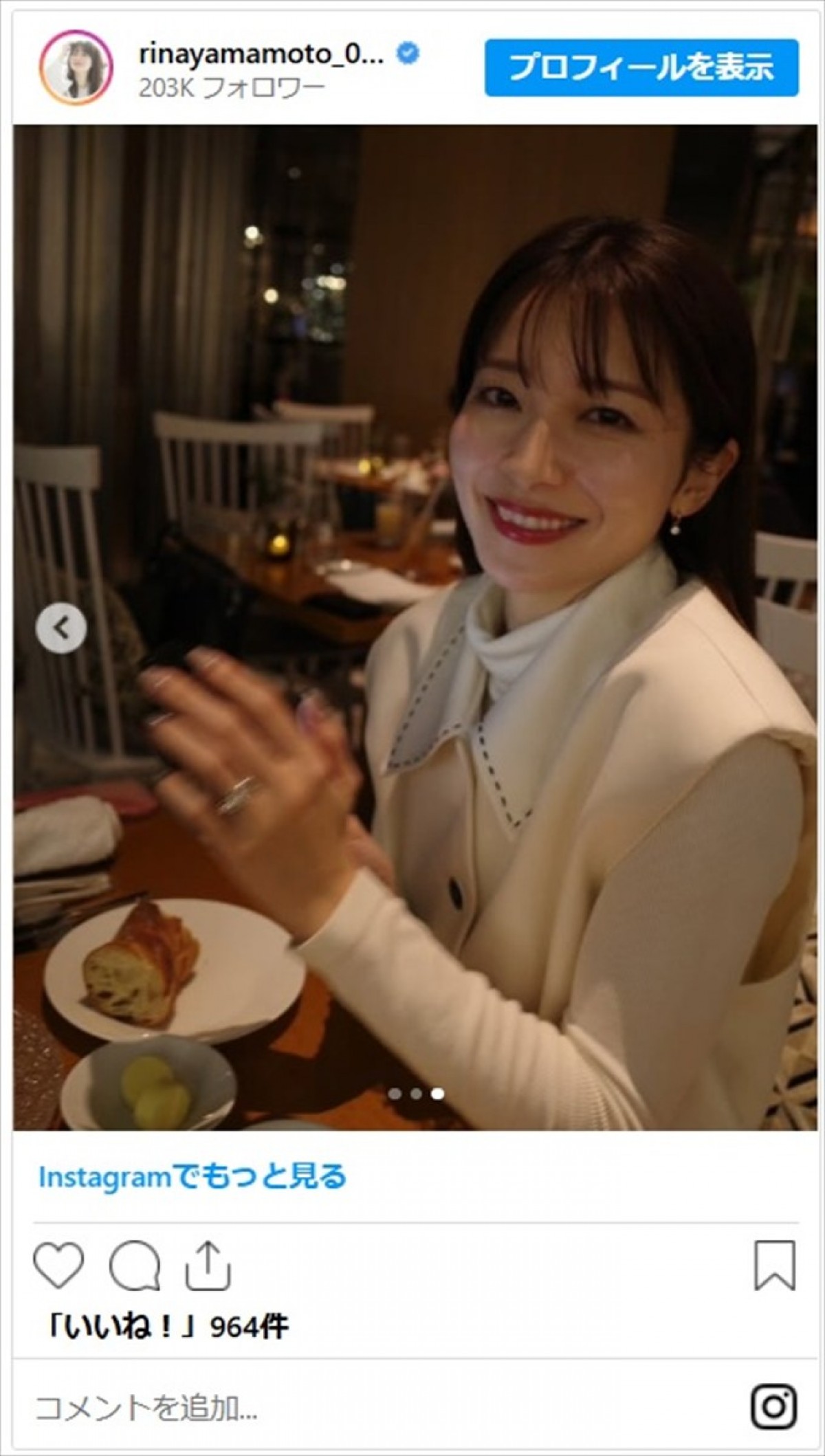 山本里菜アナ、仲良しの美女アナウンサーとディナーへ「2人のショット素晴らしい」