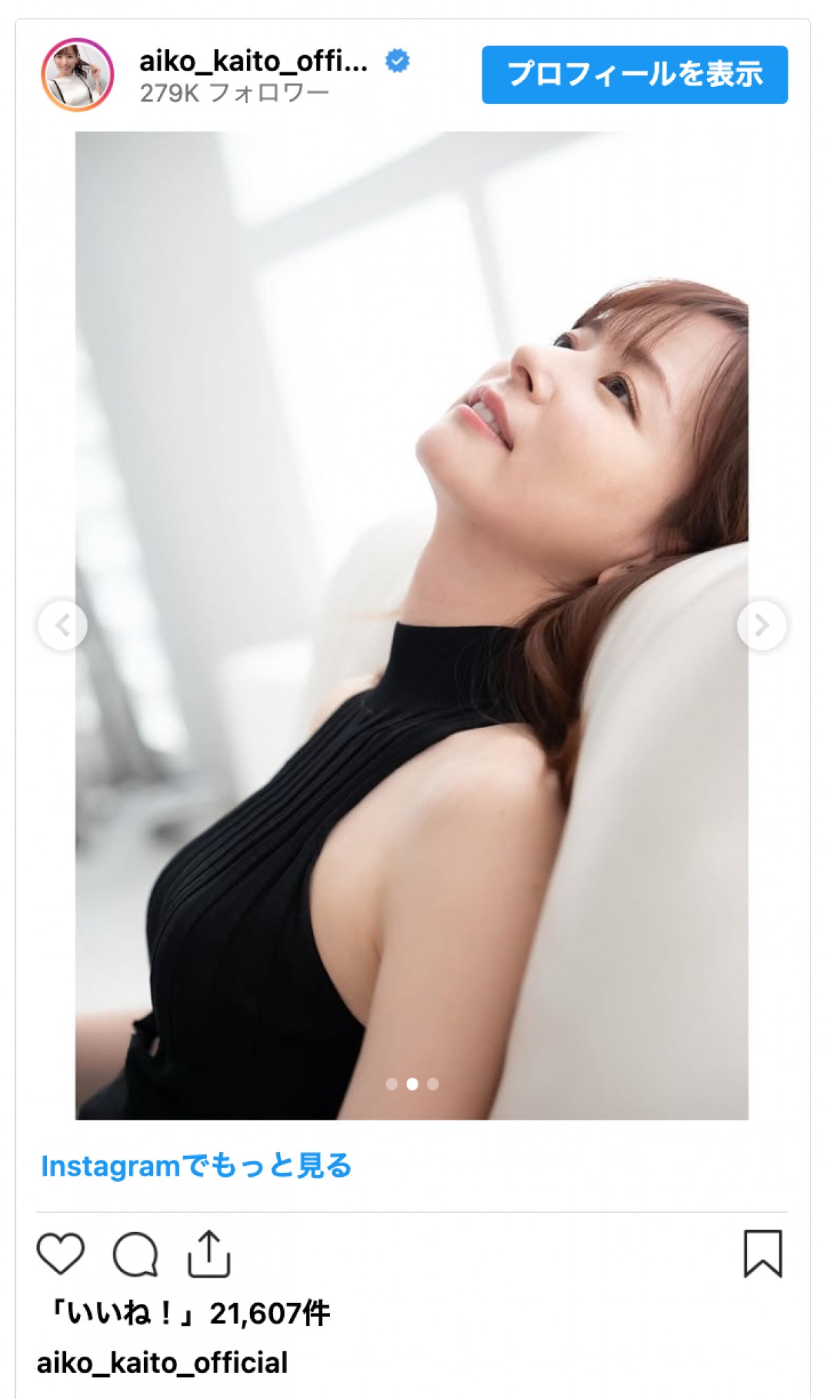 皆藤愛子、美ワキ全開の大胆ショットに反響「スタイル抜群」「こんな可愛い40歳はいない」