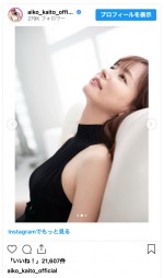 ノースリーブ姿で笑顔を見せる皆藤愛子　※「皆藤愛子」インスタグラム