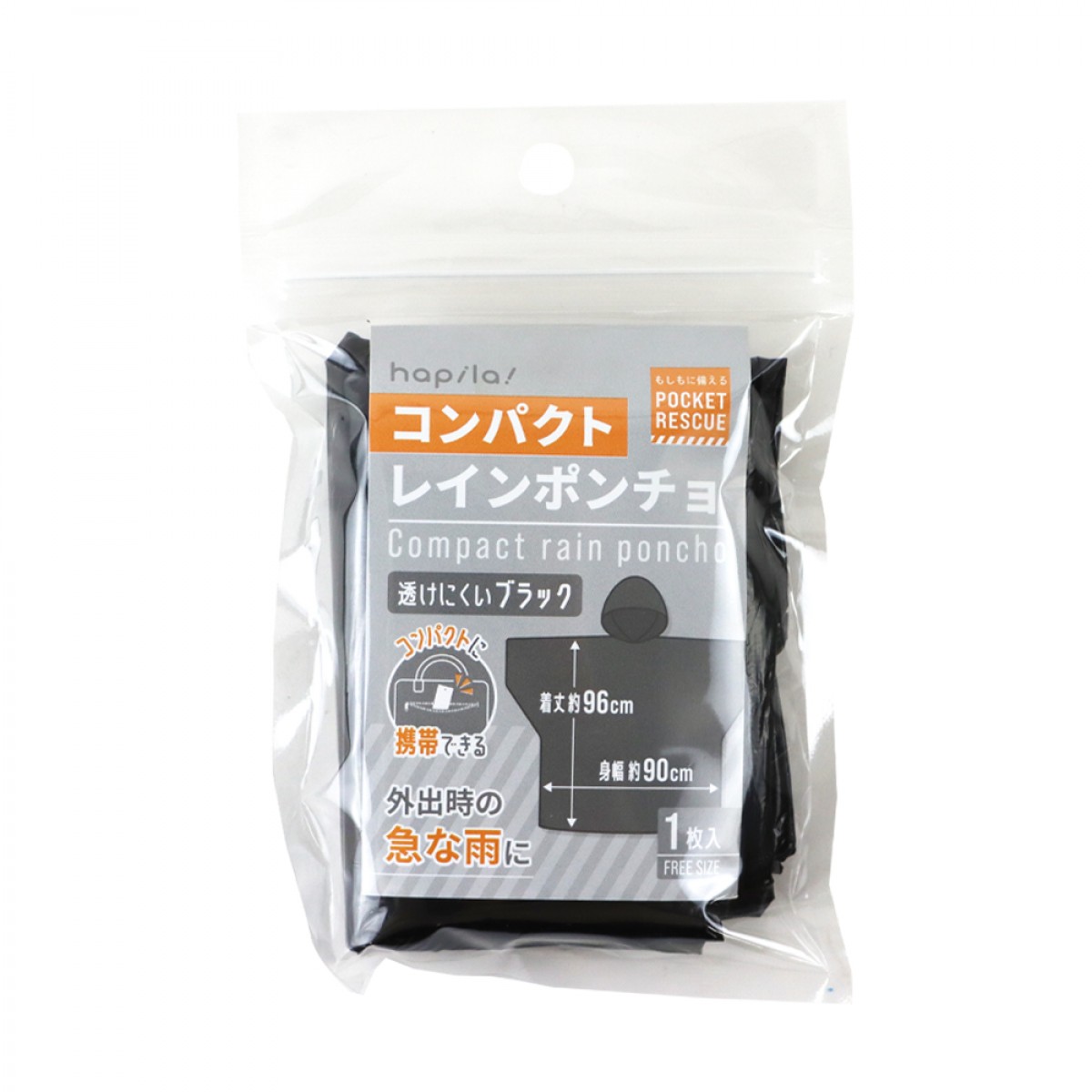 20240107 POCKET RESCUE