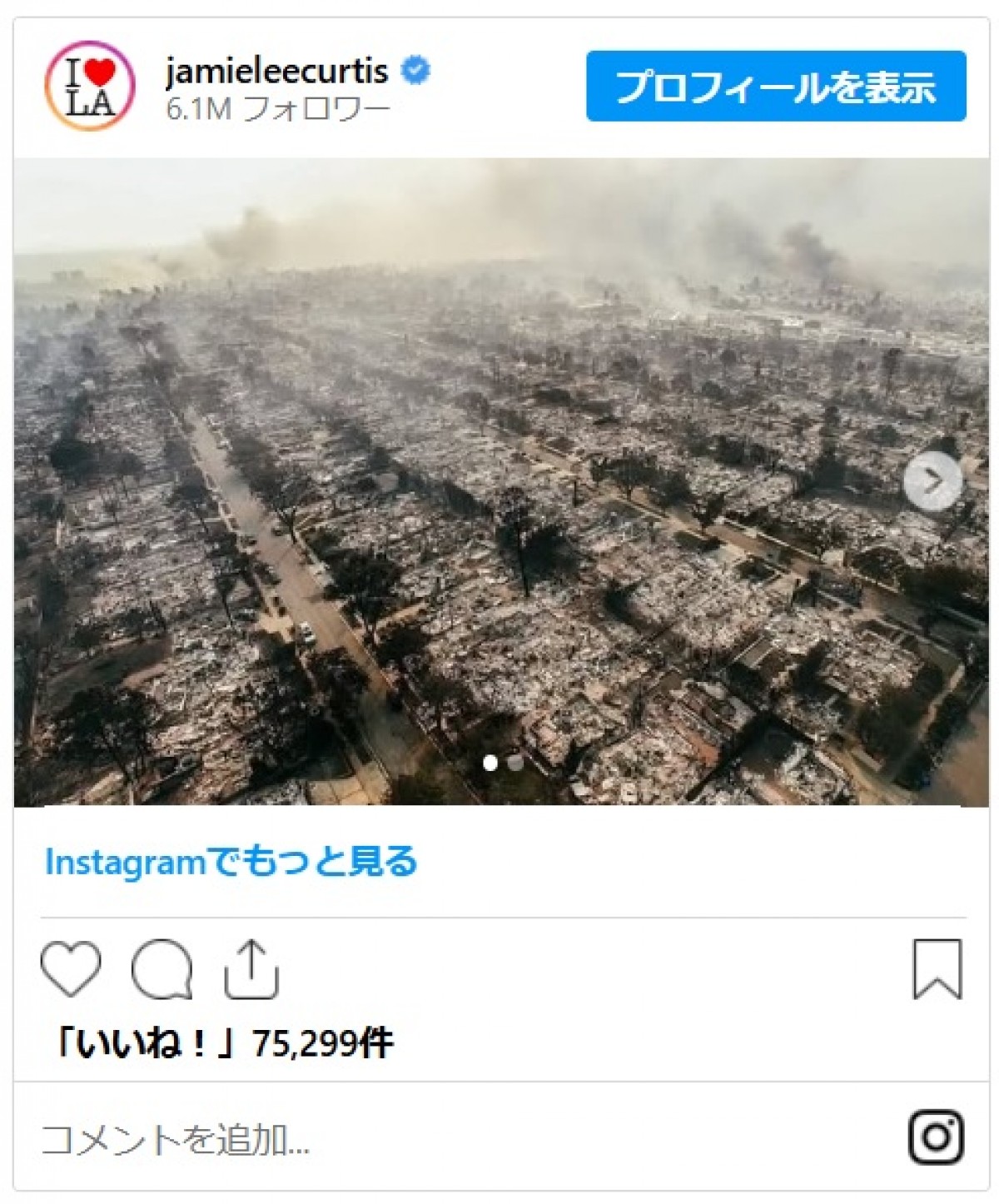 アメリカの山火事の様子が衝撃的すぎる…アンソニー・ホプキンス、パリス・ヒルトンほかセレブたちの家が次々全焼