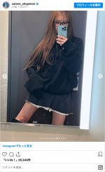 ミニスカート姿に反響が上がった重盛さと美　※「重盛さと美」インスタグラム