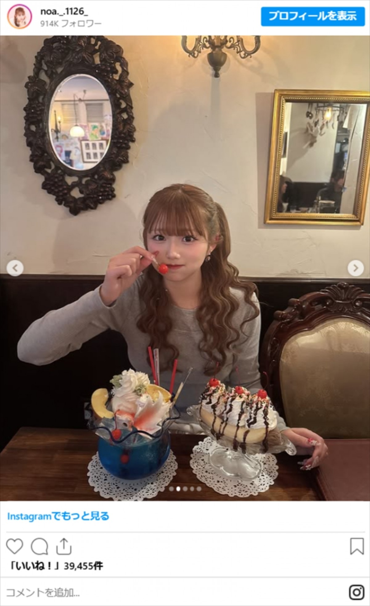辻希美の17歳娘、“いとこ”とのお出かけ投稿に衝撃「マジで可愛い」　豪華スイーツも満喫