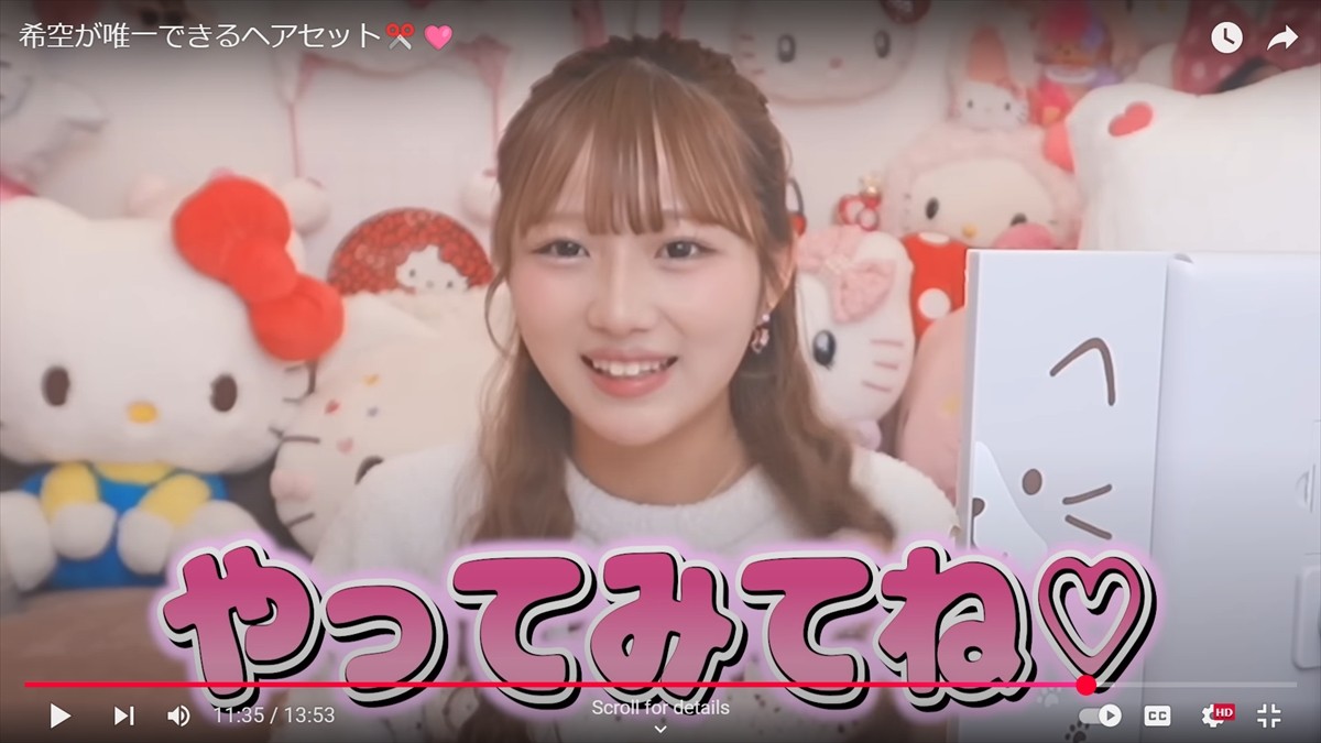 辻希美の17歳娘、寝ぐせ姿に衝撃「マジで可愛い」　ヘアセットの過程を披露「スゴイ上手」「器用すぎる」