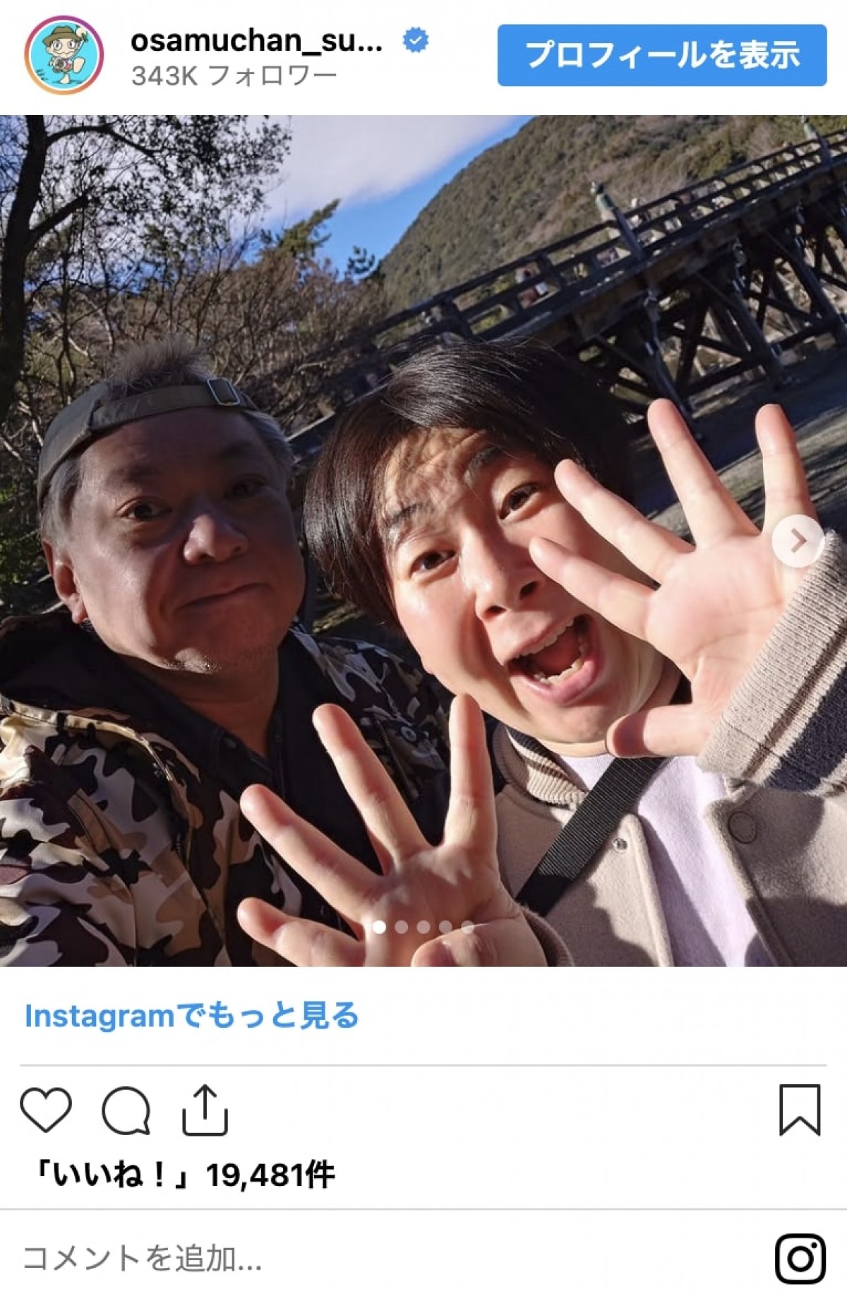 “仲良し夫婦は顔が似る”は本当か？　新婚・人気俳優カップル、芸人＆タレントの年の差夫婦もソックリ