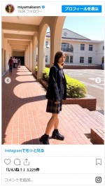 美山加恋のかわいすぎる制服姿　※「美山加恋」インスタグラム