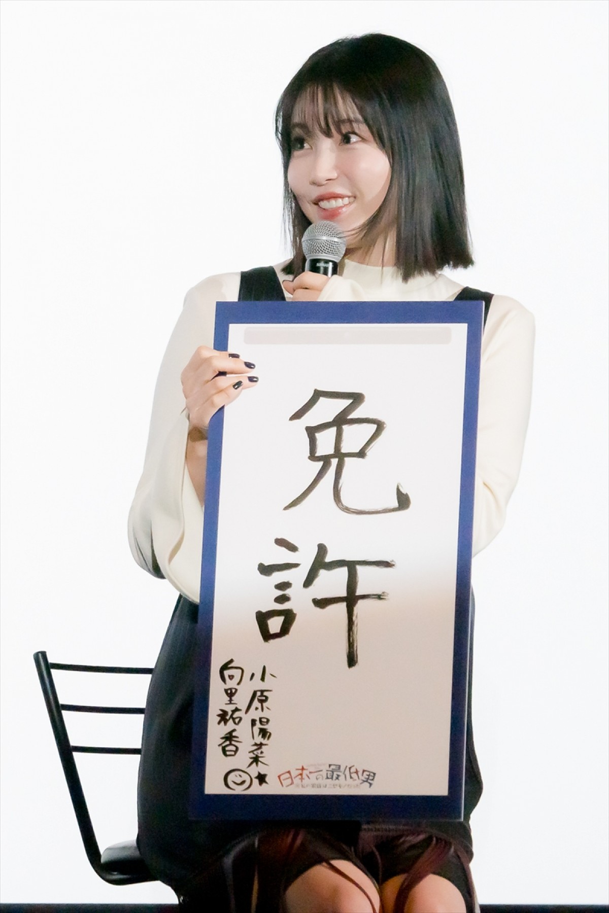 志尊淳、香取慎吾のスター性に感動「本当にスターなんですよ！」