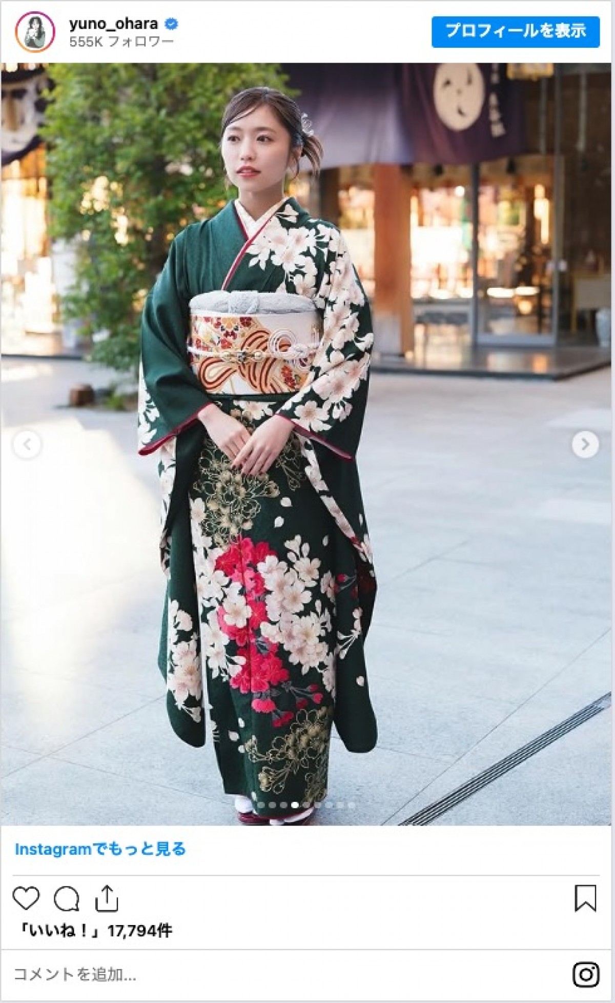 デビュー15周年の大原優乃、晴れ着姿を披露　「美しい」「お似合い」