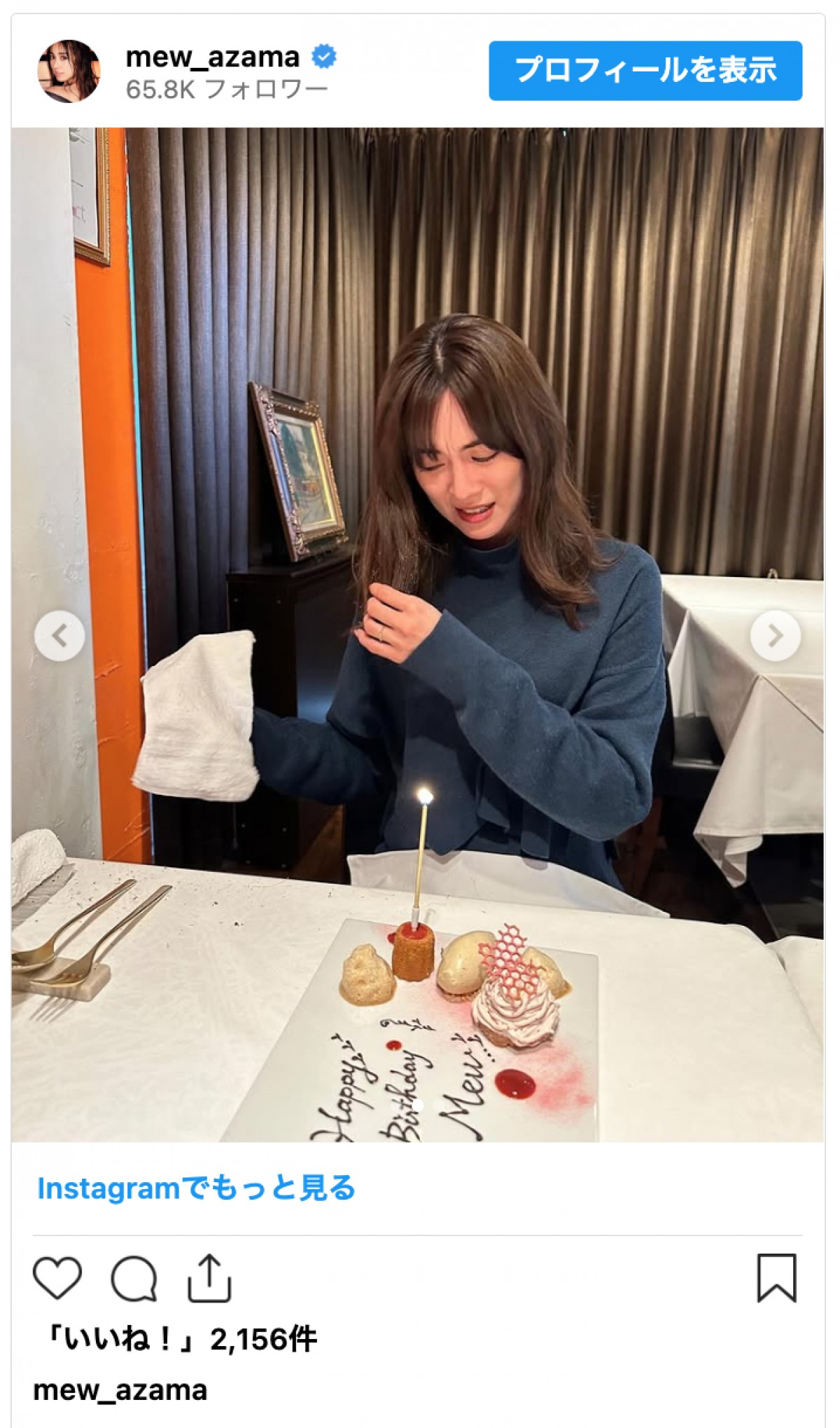 「燃え上がった」モデル・安座間美優、アクシデントでニューヘアに　かわいいけれど「お怪我なくてよかった」