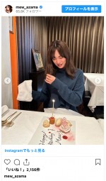 安座間美優、アクシデントでニューヘアに　※「安座間美優」インスタグラム