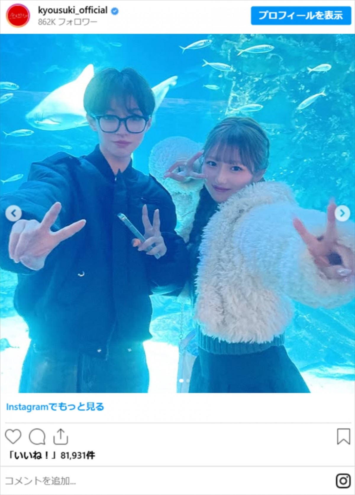 辻希美の17歳娘、イケメン男子と密着2ショット　インタビュー中に突然の“号泣”も