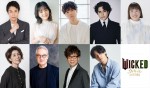 『ウィキッド』海宝直人、田中芽実、ゆりやんも！　吹替キャスト一挙解禁　作品愛あふれるコメントも到着