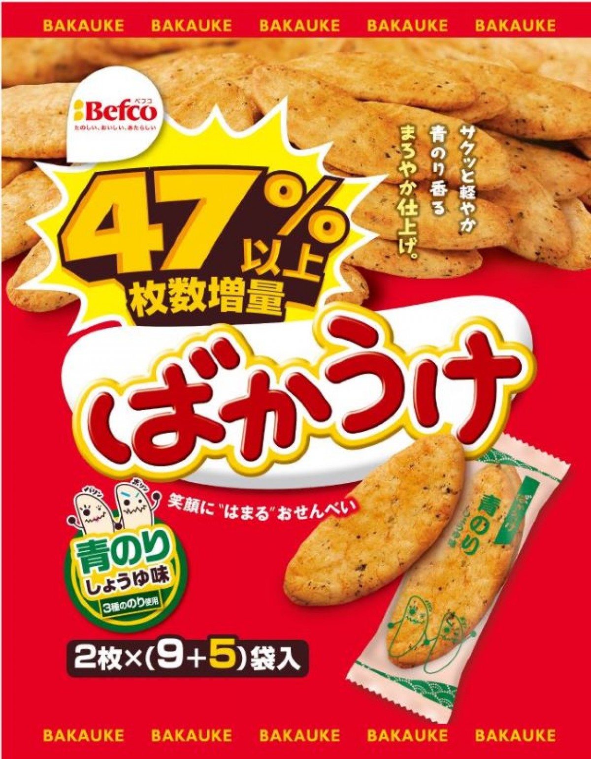 20250130 ローソン“値段そのまま”増量キャンペーン