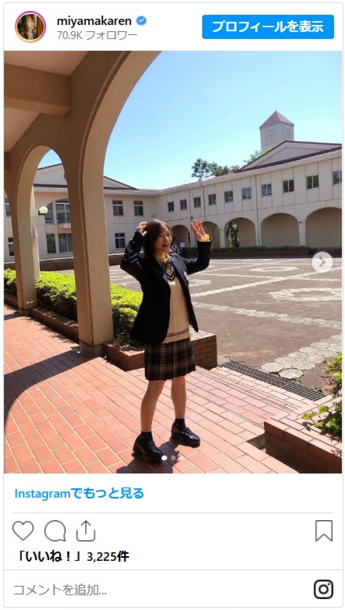 「まさに女神降臨」美山加恋、現役JKのようなオフショットに反響「主演喰えるレベル」