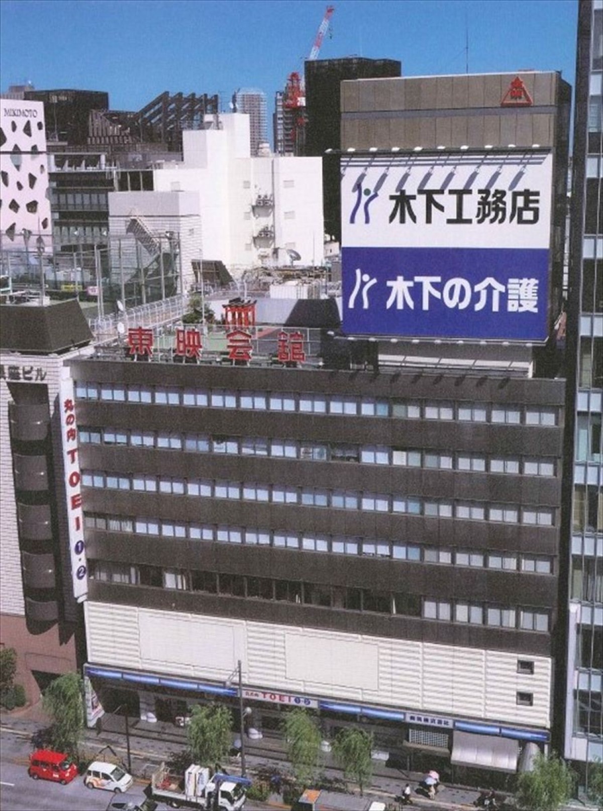 丸の内TOEI、7月27日に閉館決定　北大路欣也、吉永小百合、舘ひろしがコメント寄稿