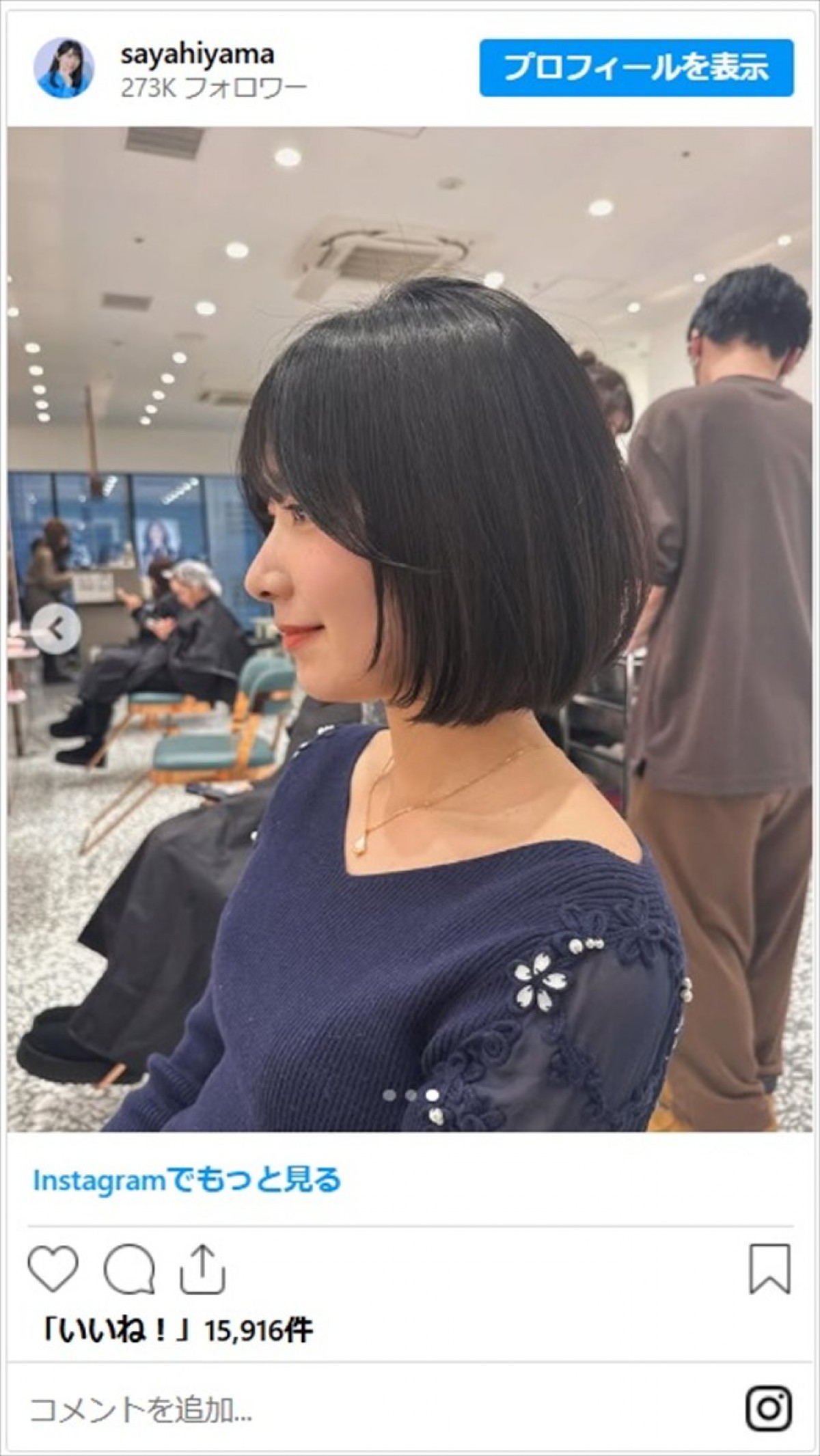 美人フリーアナウンサー・檜山沙耶がバッサリカットでショートボブにイメチェン「おーまいがっ　可愛すぎる！」