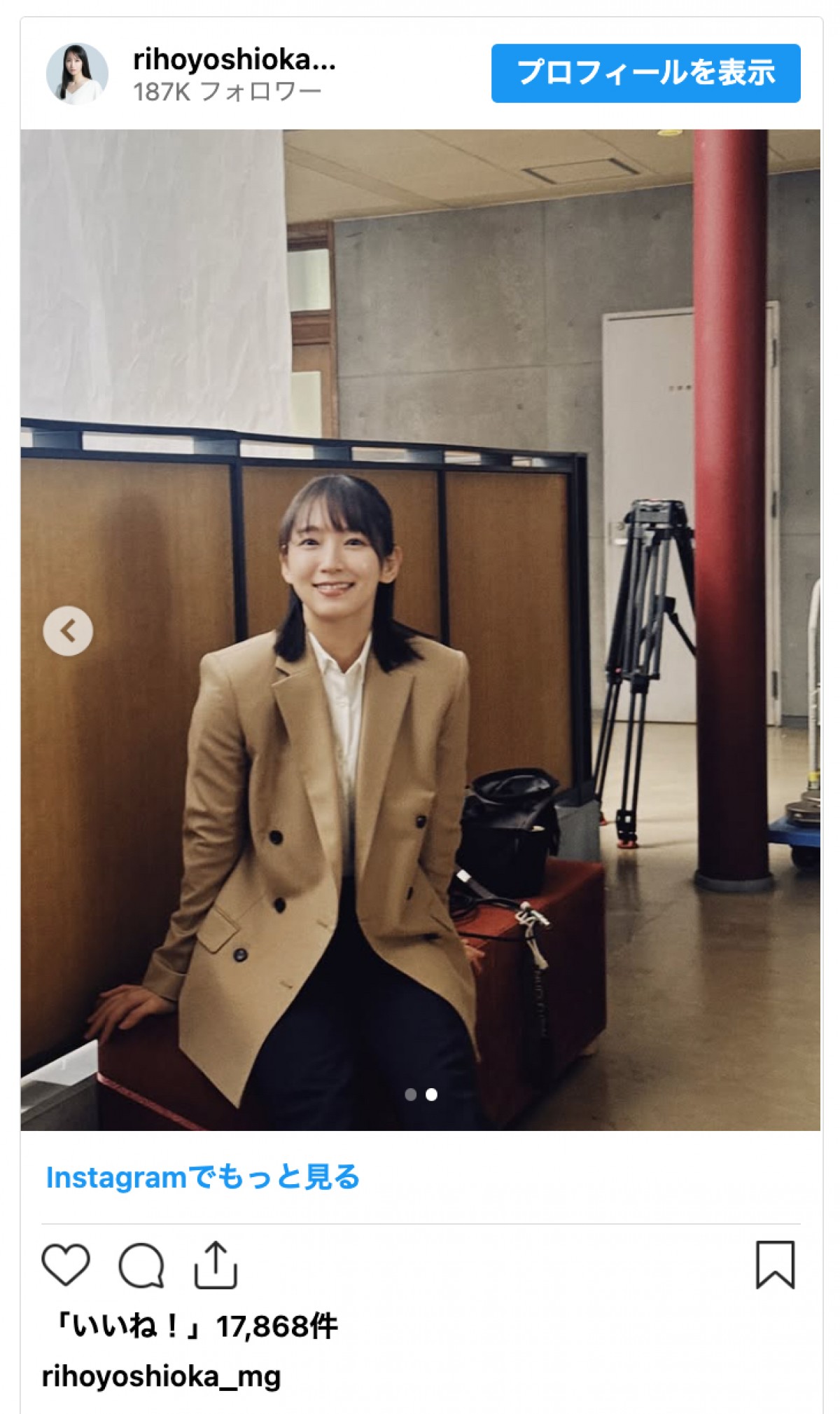 吉岡里帆、先生役のキュートなオフショが話題「めっちゃ可愛い」「素敵過ぎます」