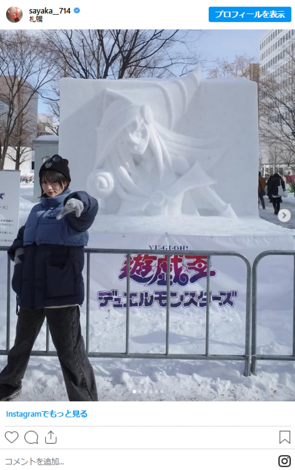 20250213 山本彩