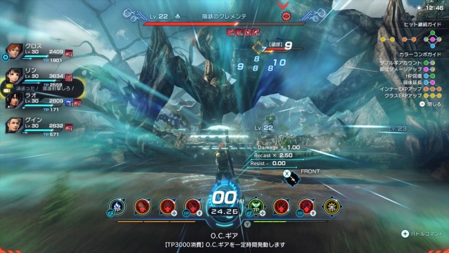 『ゼノブレイドクロス ディフィニティブエディション』スクリーンショット