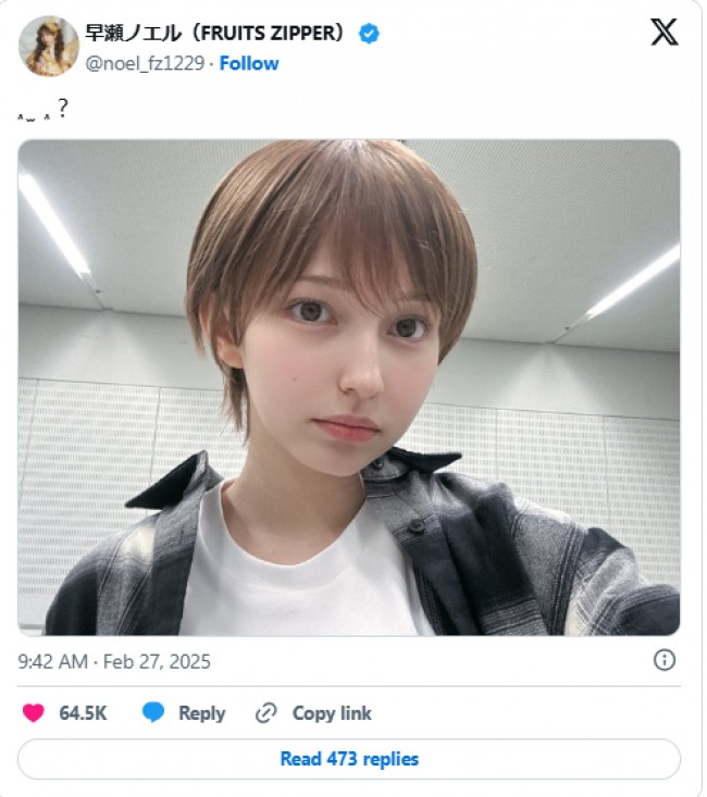 FRUITS ZIPPER 早瀬ノエル、ショートヘア姿が「爆イケすぎる」と話題！　6万“いいね”超える反響
