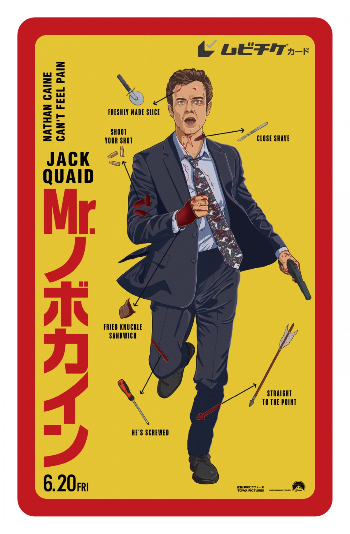 ジャック・クエイド主演『Mr.ノボカイン』公開決定　自主規制のオンパレードでギリセーフ？　特報＆ポスター解禁