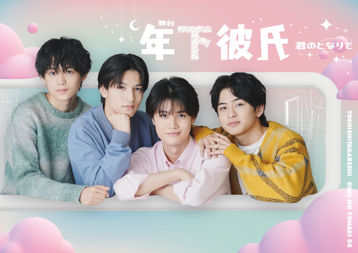 大西風雅が“年上＆年下っぽい部分”を告白　「アドリブ力が鍛えられた」入所初期のエピソードも