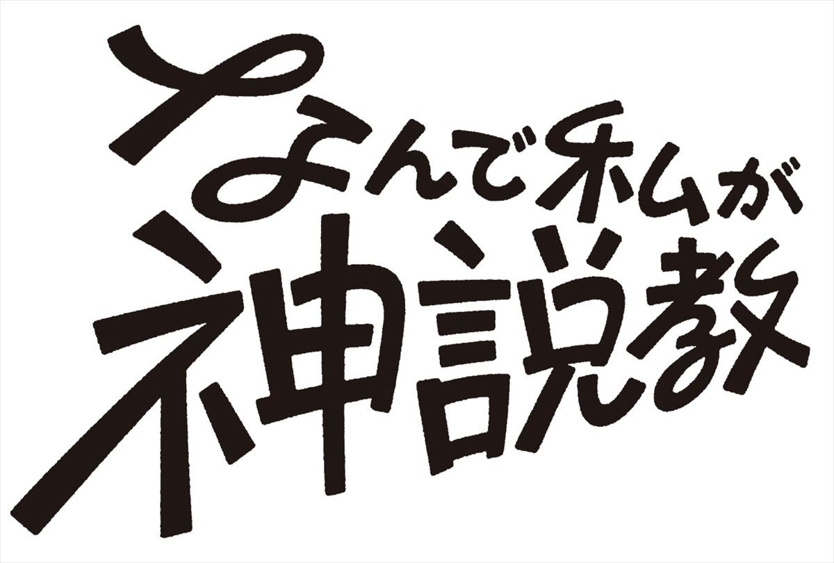 広瀬アリス、イメージ一新！　初の教師役でドラマ『なんで私が神説教』主演に