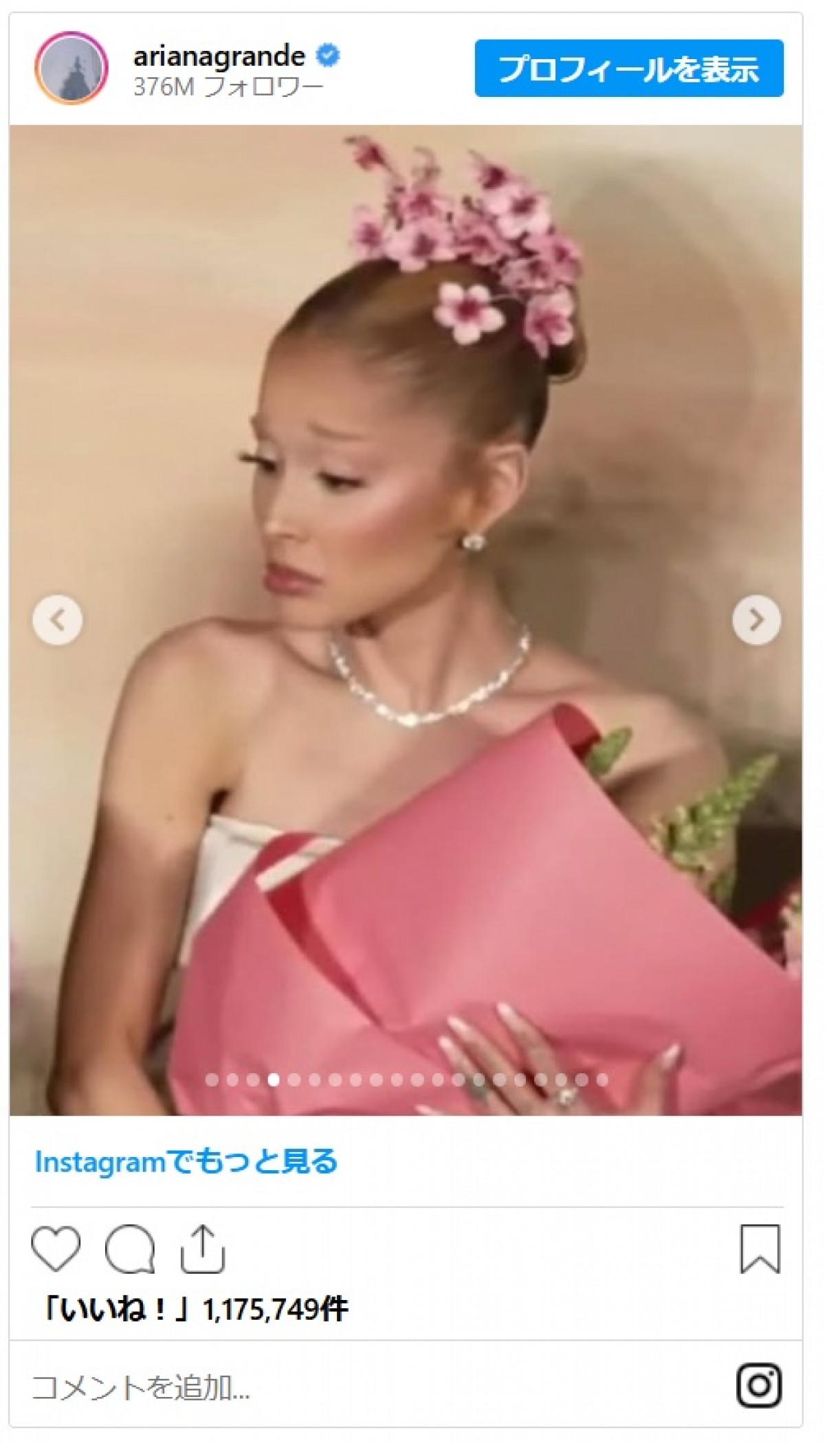 来日のアリアナ・グランデ、日本語メッセージとともに写真を大量投下「とうきょうだいすき！」