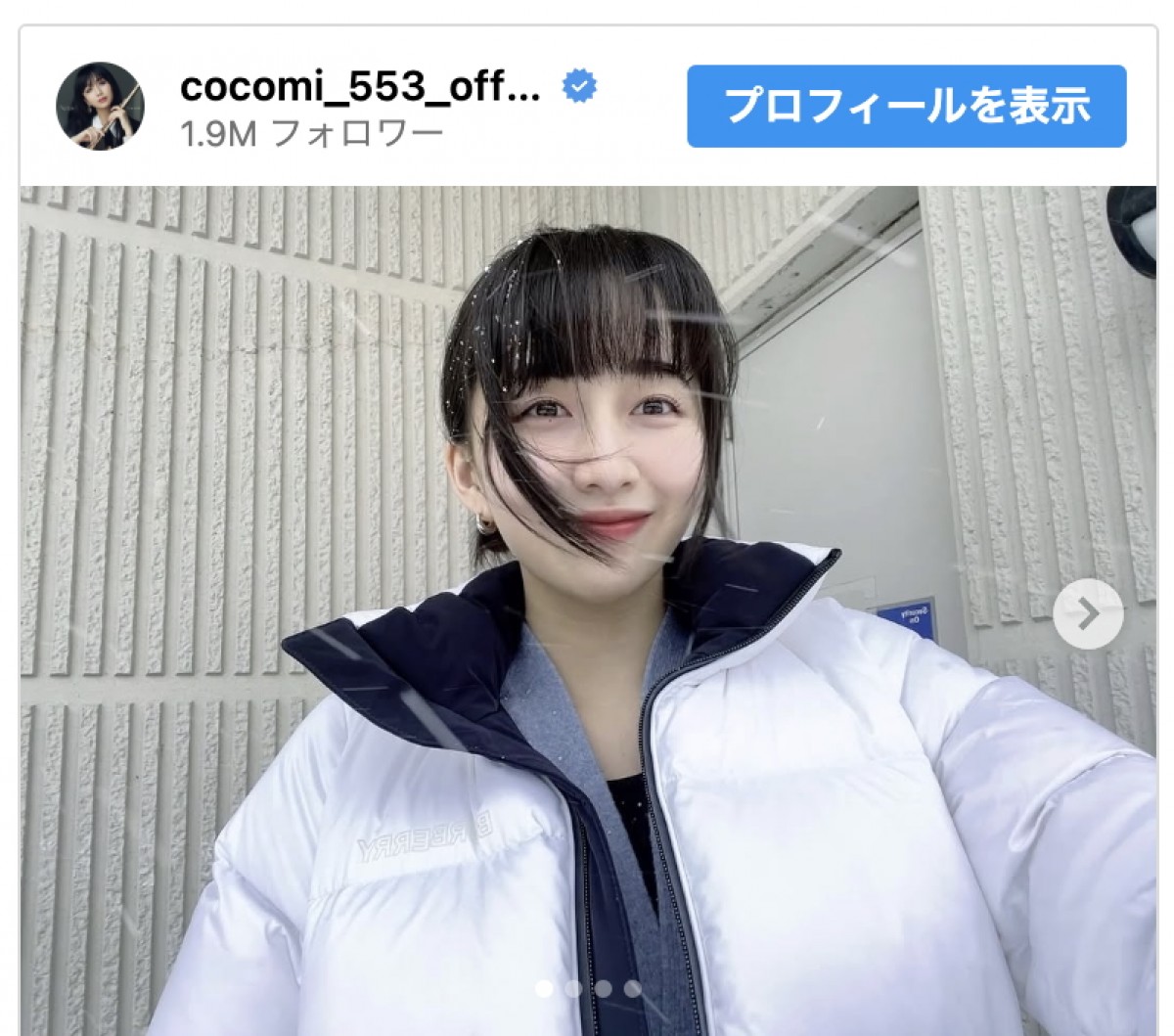 Cocomi、白ダウンの自撮りを披露　※「Cocomi」インスタグラム