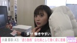 ”会社員”片瀬那奈に密着した『ABEMAエンタメ』より