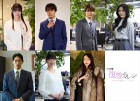 ドラマ『復讐カレシ～溺愛社長の顔にはウラがある～』より（上段左から）坂井仁香（超ときめき・宣伝部）、砂田将宏（BALLISTIK BOYZ）、太田駿静（OCTPATH）、和内璃乃、（下段左から）近藤頌利、冨手麻妙、遊井亮子