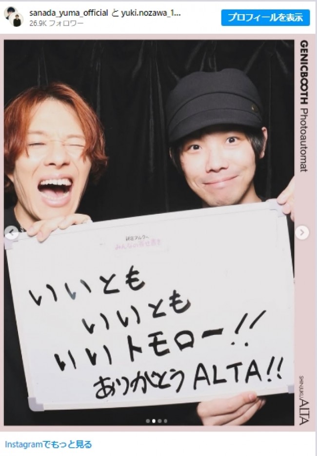“元いいとも青年隊”真田佑馬＆野澤祐樹、閉館前の新宿アルタに集結！　タモリとの3ショ風に「あまりにエモい」と反響