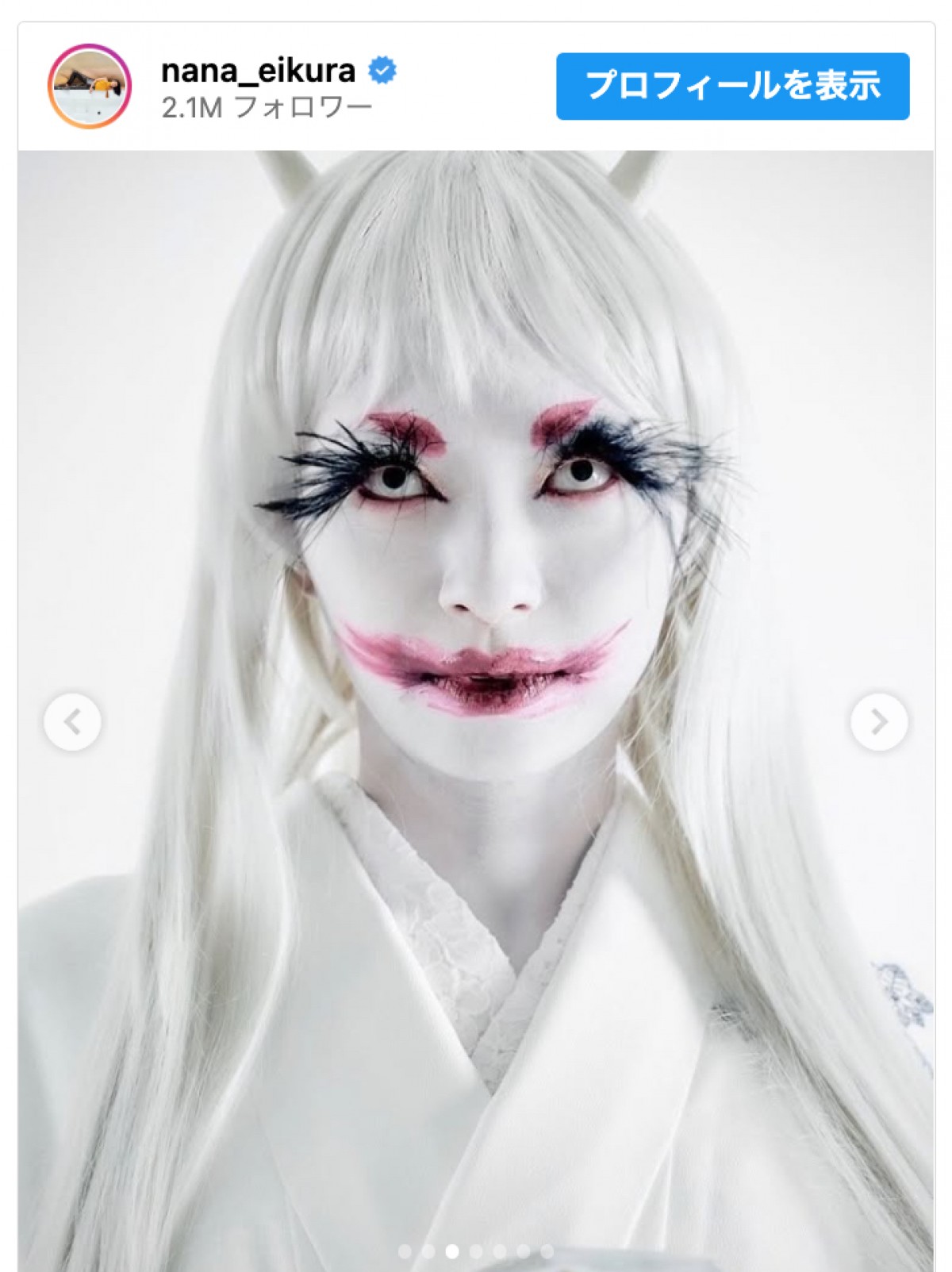 榮倉奈々、ガチすぎる鬼の扮装を披露 ※「榮倉奈々」インスタグラム